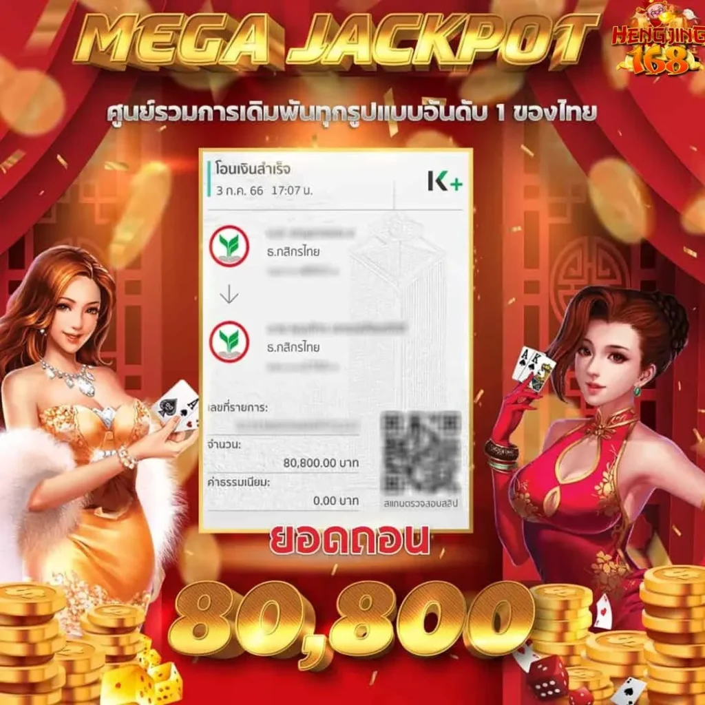 hengjing168 ทางเข้า